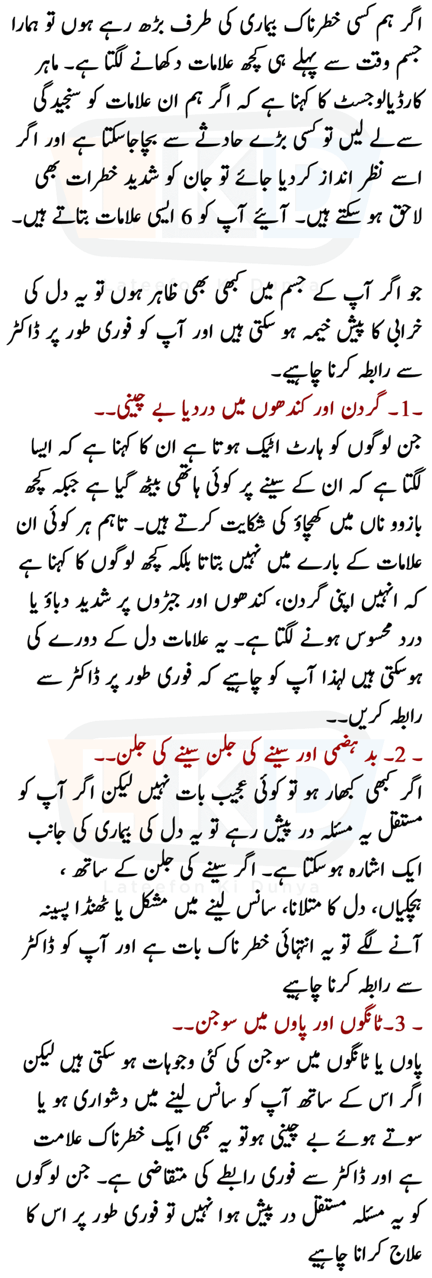 How to Create a Family Budget in Pakistan