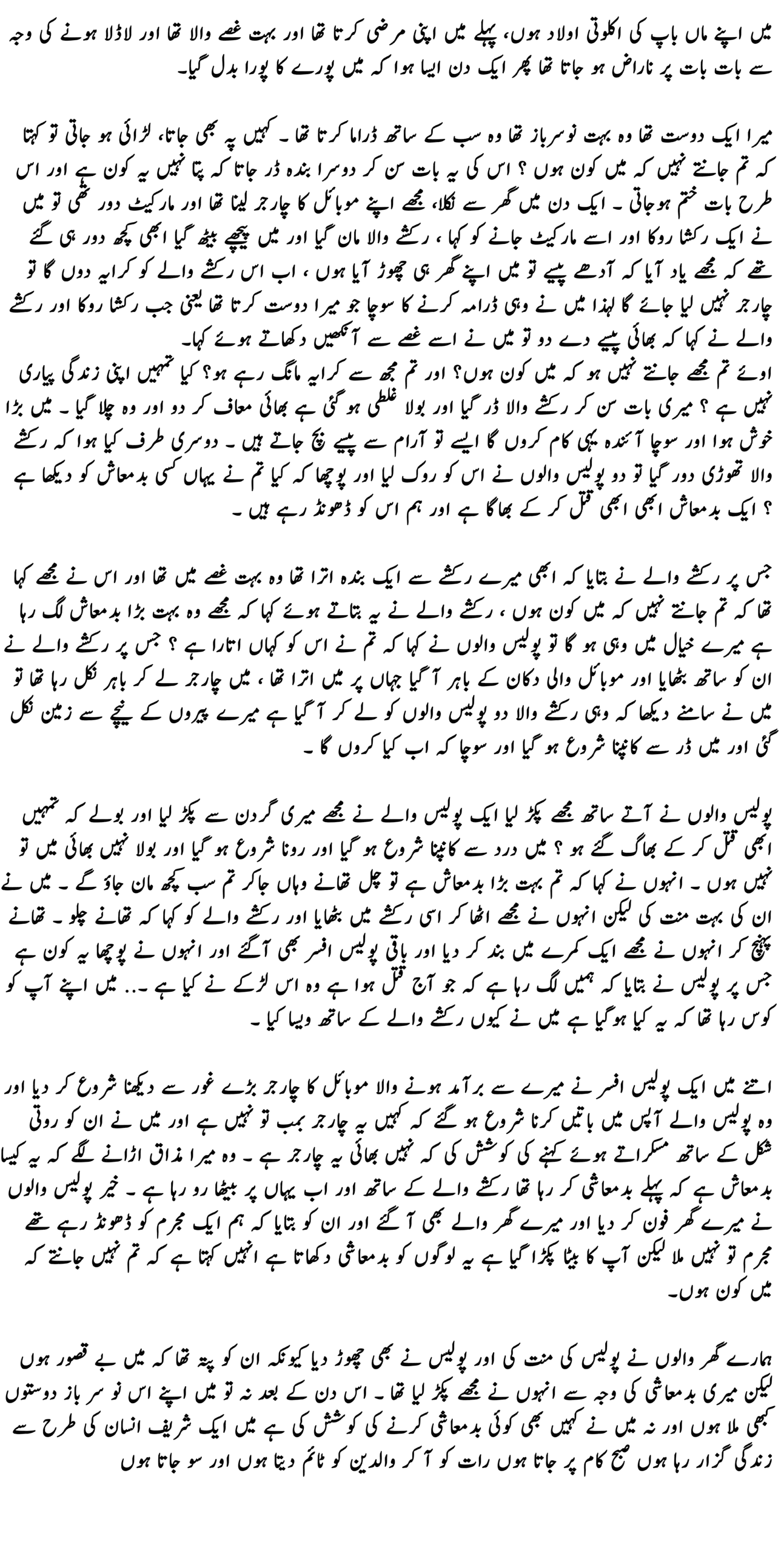Remedies for Constipation